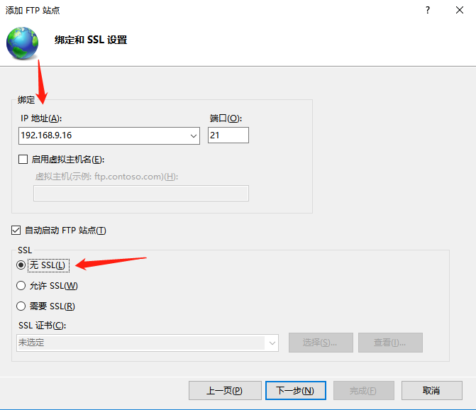 身份验证选基本，选择所有用户，权限全勾，点击完成即可